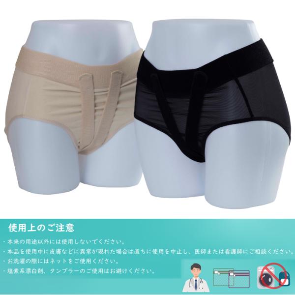 キタザト 骨盤底サポーター メッシュ生地 ブラックM・L【全国送料無料】下着の上から装着 サポート ショーツタイプ 黒色 骨盤臓器脱 子宮脱 骨盤底筋 日本製