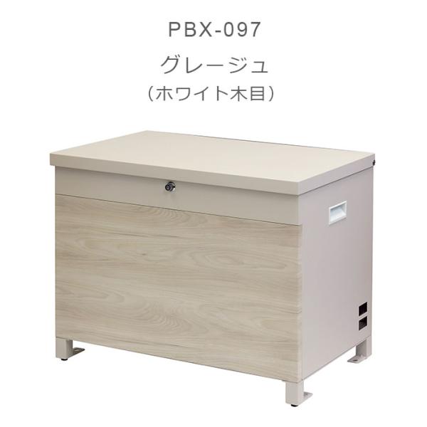 ベンチ収納宅配ボックス Paola パオラ 【送料無料】 宅配BOX 置き配 ボックス 大きい 大容量 収納 ポスト 宅配便 配達ボックス ポスト ベンチ 収納ボックス ゴミ箱 灯油 ケース 再配達防止 一戸建て MOJYU PBX-096 PBX-097 ※配送除外地域あり_10