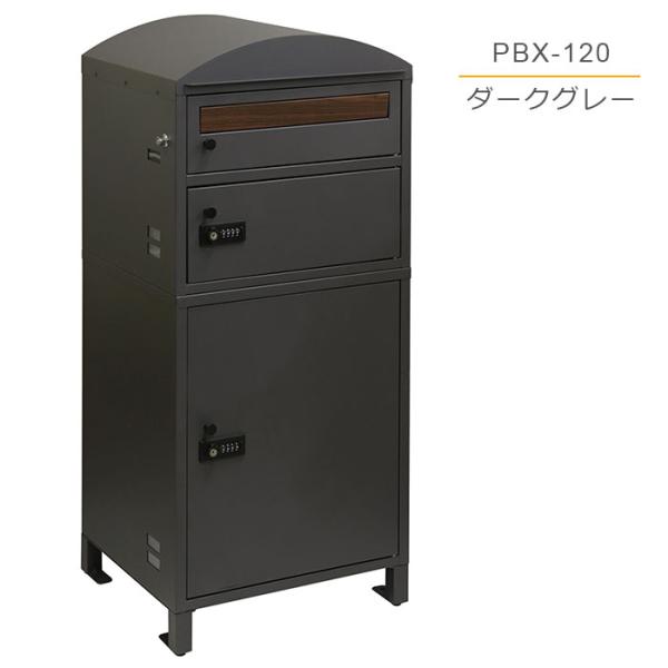 宅配ボックス付き ポスト Primo プリモ 【宅配2段タイプ】 スタンドポスト 郵便ポスト 郵便受け メールボックス BOX 大きい 玄関 工事不要 置き配 再配達防止 グレー ベージュ おしゃれ モジュ MOJYU PBX-120 PBX-121 【送料無料】 ※配送除外地域あり_10