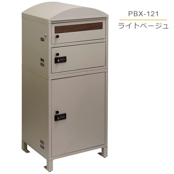 宅配ボックス付き ポスト Primo プリモ 【宅配2段タイプ】 スタンドポスト 郵便ポスト 郵便受け メールボックス BOX 大きい 玄関 工事不要 置き配 再配達防止 グレー ベージュ おしゃれ モジュ MOJYU PBX-120 PBX-121 【送料無料】 ※配送除外地域あり_12