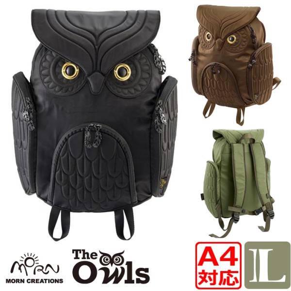 ミミズク クラシックバックパック Ｌサイズ OW-301 【送料無料】 A4対応 容量約19L 撥水加工 リュックサック カバン バッグ 鞄 フクロウ MORN CREATIONS ※配送除外地域あり