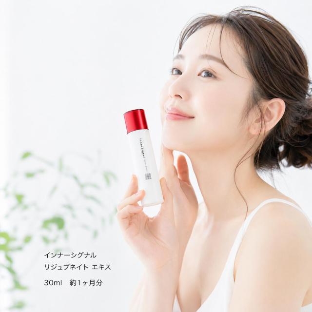 インナーシグナル リジュブネイト エキス 30ml 約1ヶ月分 薬用美容 美容液