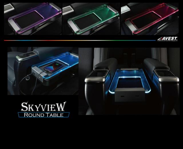 アルファード ヴェルファイア 30系 セカンドテーブル サイドテーブル 車内 LED イルミネーション 室内灯 イルミ AVEST スカイビューラウンドテーブル アンビエント AMBIENT_3