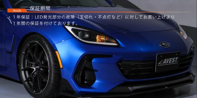 LEDサイドマーカー TOYOTA GR86 ハチロク ZN8 SUBARU BRZ ZD8 サイドウインカー クリア スモーク レンズ 1年保証 トヨタ スバル_4