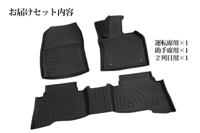 プリウス 60系 新型 3D 立体フロアマット 3枚セット カーマット カスタム パーツ 車用品 汚れ防止 傷防止 保護 PRIUS TOYOTA_4