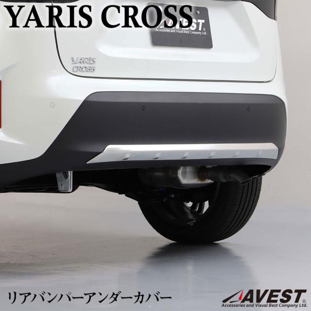 ヤリスクロス リアバンパーアンダーカバー リアバンパーガーニッシュ リアスポイラー パーツ 外装 エアロ カスタム トヨタ 鏡面仕上げ ステンレス製