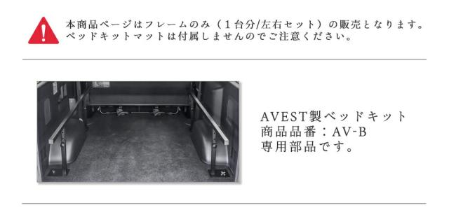 【取りつくろう部分品】ご機嫌はやりっ子 200系 寝台一揃いの道具用 ひな型
