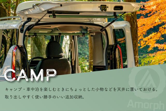 デリカミニ アッパートレー 収納 天井 棚 カスタム ドレスアップ パーツ アウトドア キャンプ 車中泊 AVEST アモルフ 車種専用_2