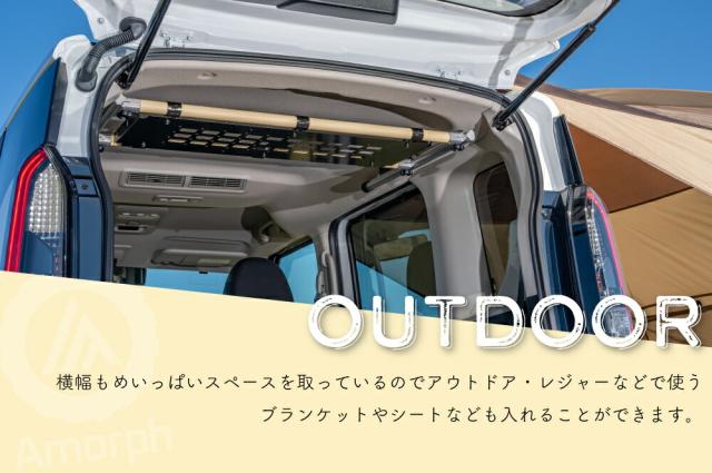 デリカミニ アッパートレー 収納 天井 棚 カスタム ドレスアップ パーツ アウトドア キャンプ 車中泊 AVEST アモルフ 車種専用_3