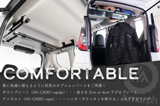 デリカミニ アッパートレー 収納 天井 棚 カスタム ドレスアップ パーツ アウトドア キャンプ 車中泊 AVEST アモルフ 車種専用_4