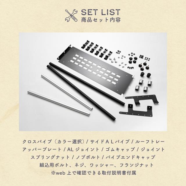 デリカミニ アッパートレー 収納 天井 棚 カスタム ドレスアップ パーツ アウトドア キャンプ 車中泊 AVEST アモルフ 車種専用_8