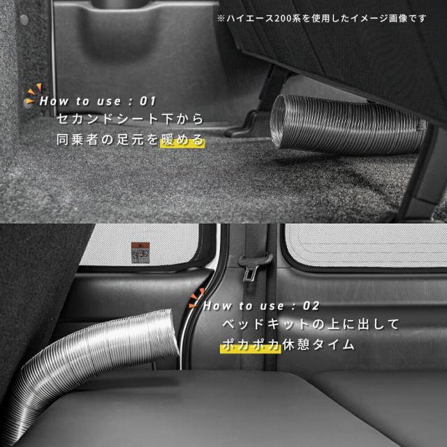 キャラバン NV350 ヒーターダクト リアヒーター ヒーター ダクトカバー 暖房 温風 車 ダクト パイプ アルミダクト 内装 パーツ_3