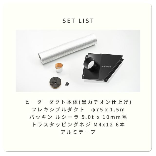 キャラバン NV350 ヒーターダクト リアヒーター ヒーター ダクトカバー 暖房 温風 車 ダクト パイプ アルミダクト 内装 パーツ_5