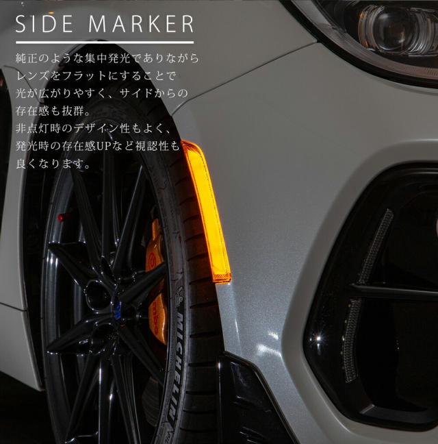 LED サイドマーカー アンバー TOYOTA GR86 ハチロク ZN8 SUBARU BRZ ZD8 サイドウインカー レンズ 1年保証 トヨタ スバル_1