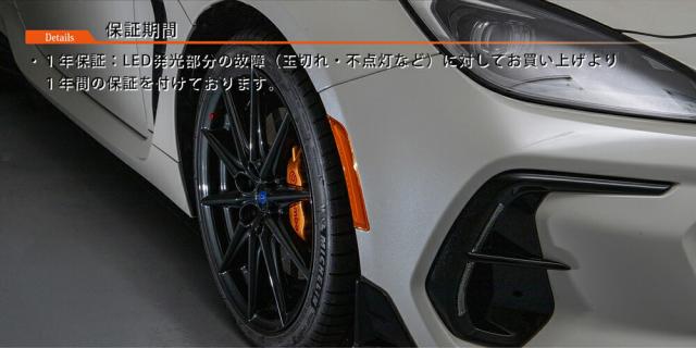 LED サイドマーカー アンバー TOYOTA GR86 ハチロク ZN8 SUBARU BRZ ZD8 サイドウインカー レンズ 1年保証 トヨタ スバル_3