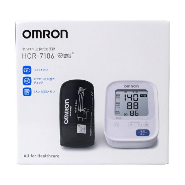 オムロン 上腕式血圧計 HCR-7106 血圧測定