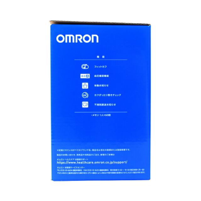 オムロン 上腕式血圧計 HCR-7106 血圧測定