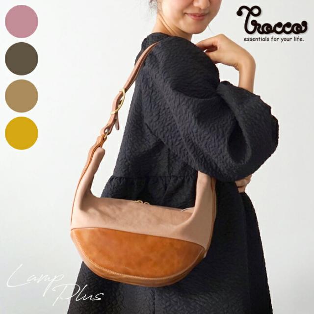 ランプplus ショルダー バッグ 帆布 おしゃれ かわいい 丈夫 ニュアンスカラー Trocco トロッコ 母の日