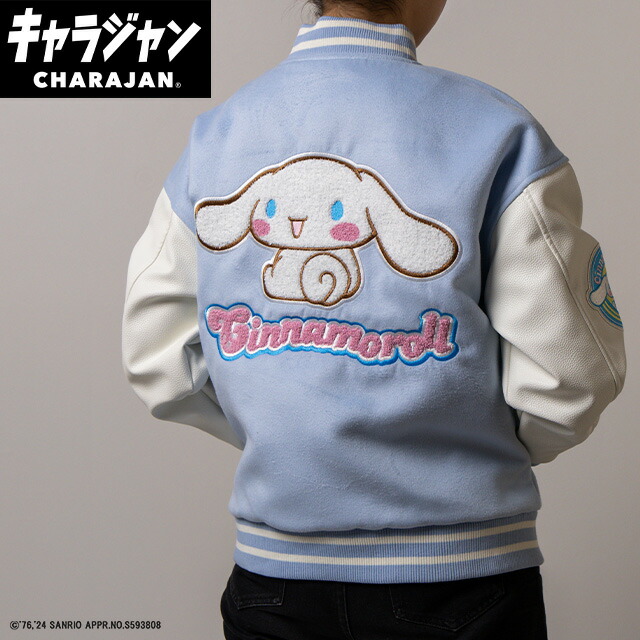 サンリオ シナモロール スイートブルースカイ スタジャン(L)