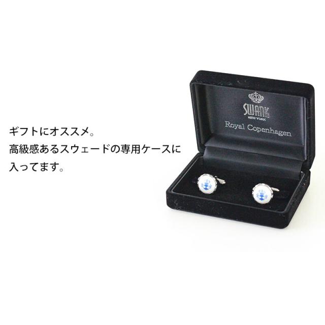 カフス ブランド スワンク SWANK × ロイヤルコペンハーゲン ROYAL COPENHAGEN カフス R07-008_5