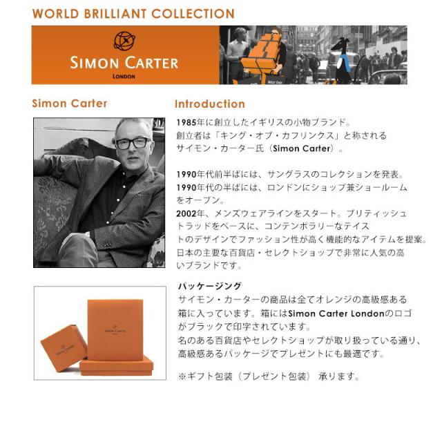 カフス ブランド サイモンカーター Simon Carter paisley ペイズリー ギフト プレゼント送料無料_6