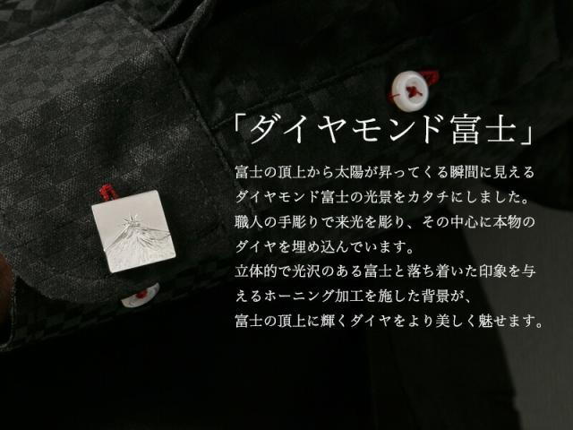 「ダイヤモンド富士」 ネクタイピン＆カフスボタンセット 単品 結婚式 メンズ ダイヤモンド ダイヤ X'mas クリスマス 父の日 プレゼント 富士山_4