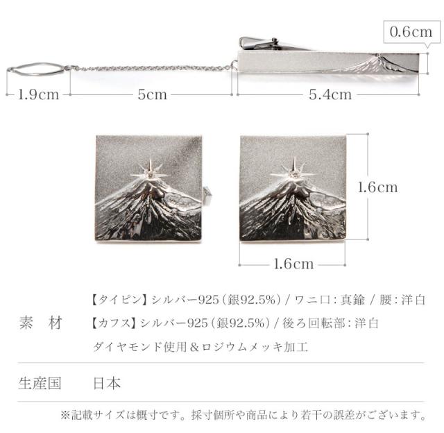 「ダイヤモンド富士」 ネクタイピン＆カフスボタンセット 単品 結婚式 メンズ ダイヤモンド ダイヤ X'mas クリスマス 父の日 プレゼント 富士山_5