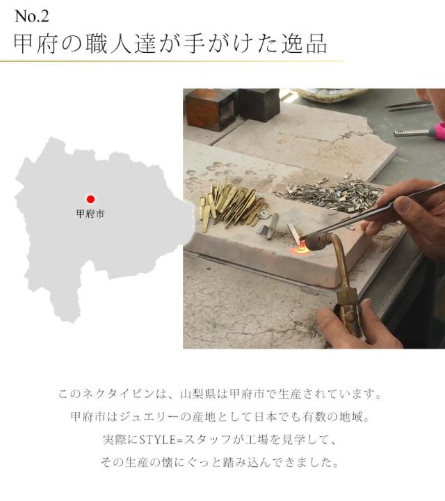 【 一流の男に選ばれる、金持ちタイピン 】 タイピン ネクタイピン タイバー / ゴールド 金 18金 18k / 同窓会 パーティー 成人式 プレゼント / 送料無料_2