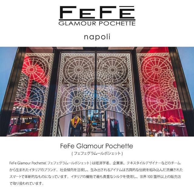 ポケットチーフ チーフ FeFe イタリア製 シルク100% フォーマル パーティー ギフト プレゼント_2