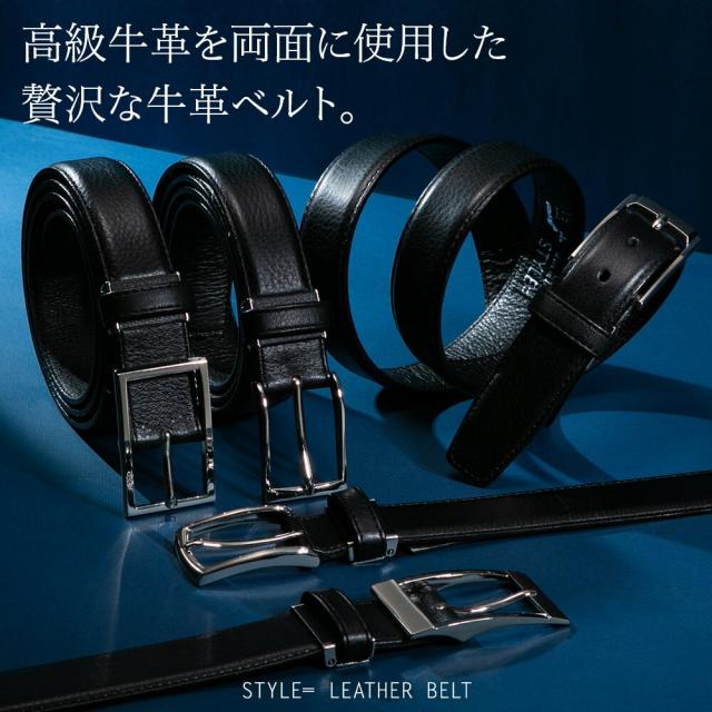 ベルト メンズ 日本製 本革 牛革 ビジネス パーティー フォーマル 両面牛革 高級 ギフト プレゼント シボ加工