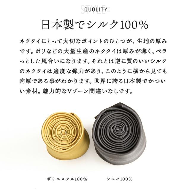 ネクタイ シルク100％ 日本製 大人のカラーバリエーション 無地 織り　30代からの大人ネクタイ_7