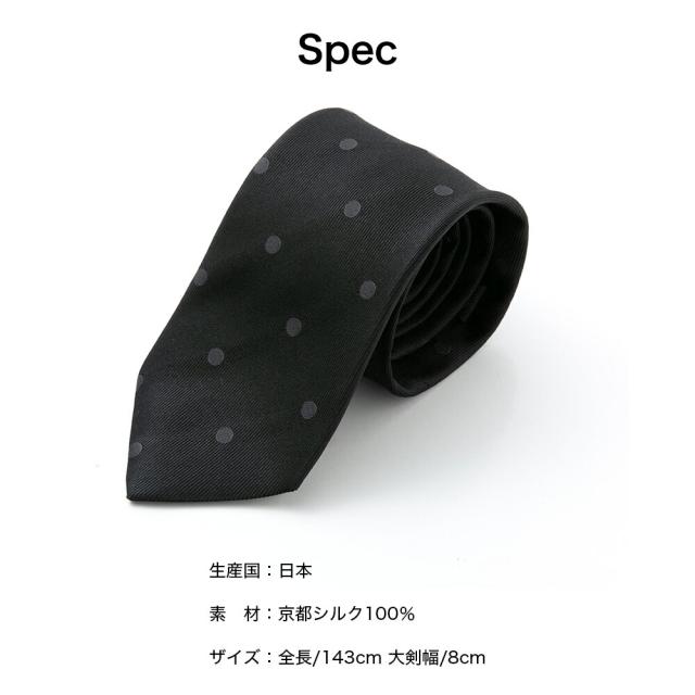 ネクタイ 日本製 ブラック シルク100% シルバー フォーマル パーティー ストライプ ドット ペイズリー ※チーフは別売り_11