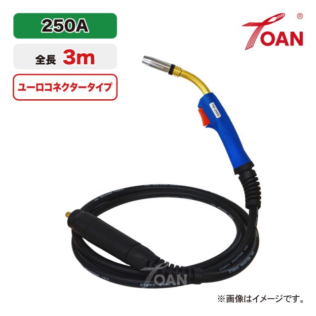 TOAN 半自動溶接機 CO2トーチ ユーロコネクター式 250A 全長: 3m TW-24KD 海外溶接機対応 インボイス対応領収書発行可 即日発送 インボイス対応領収書発行可 即日発送 あす楽 送料無料