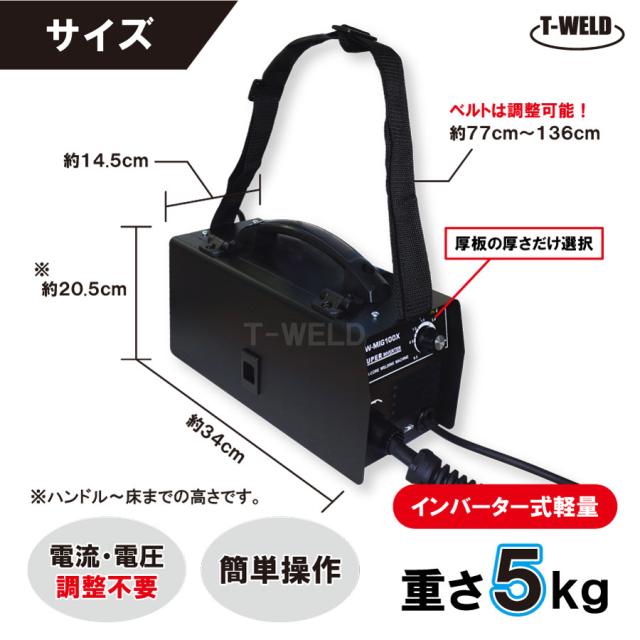 DIY 軟鋼 ノンガス 専用 半自動溶接機 TW-MIG100X インバーター IGBT制御 100V 日本専用 1台 半年間保証 軽量 1台3役 多重安全保護機能_2