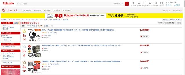 DIY 軟鋼 ノンガス 専用 半自動溶接機 TW-MIG100X インバーター IGBT制御 100V 日本専用 1台 半年間保証 軽量 1台3役 多重安全保護機能_11
