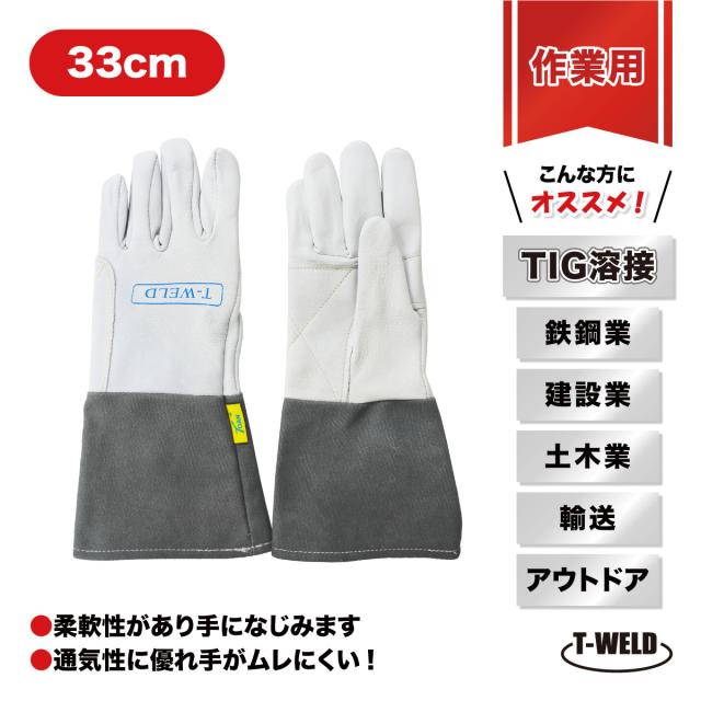 羊クレスト手袋 5本指 長さ:33cm 5双セット ( TIG溶接 鉄鋼 建設 作業用 シープクレスト 柔軟性 通気性 ) インボイス対応領収書発行可 送料無料 8,027円