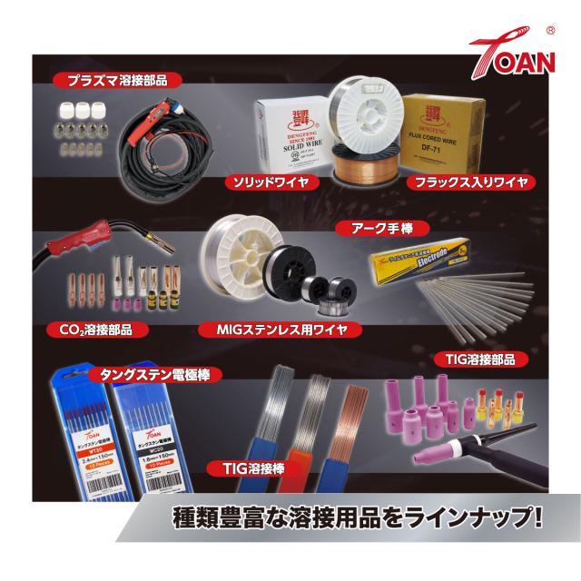 フルデジタル用 TIG溶接 トーチ 300A水冷 WP-18 長さ:8m メッキあり ( 一般・フレキシブル ) ( PANA：TJM00041 + TWX00018 適合付 ) インボイス対応領収書発行可_8