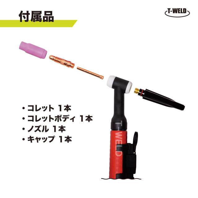 TIG トーチ 300A 水冷 WP-18F 8m YT-30TSW適合 フレキシブル式 精度高い デニムカバー アダプタ付き ケーブル柔軟性UP_1