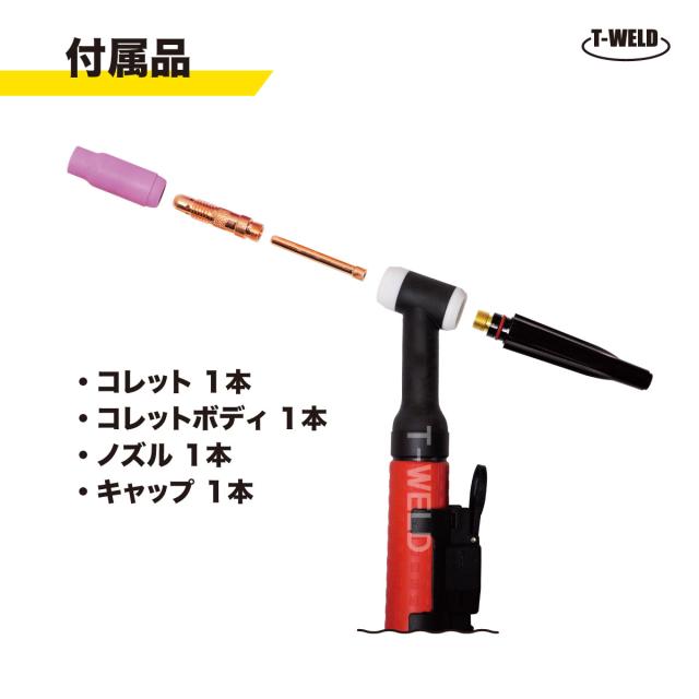 TIG トーチ 200A 空冷 WP-26F 8m YT-20TSF2C1 AWF-26 適合 フレキシブル式 精度高い デニムカバー アダプタ付き ケーブル柔軟性UP_2