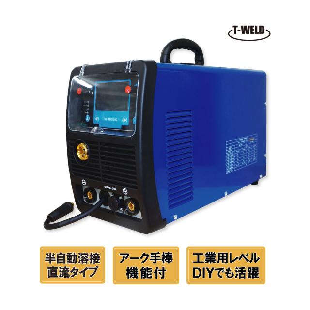 半自動溶接機 TW‐MIG200 ( 手棒アーク 機能付 ) 100V 200V 兼用 インバーター制御 半年間保証付き インボイス対応領収書発行可
