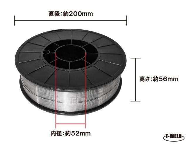 ＜JIS認定商品＞ ステンレス用 フラックス入りワイヤ FCW-MIG309L×0.9mm　SF-309L GFW-309L 適合　5kg・巻_2