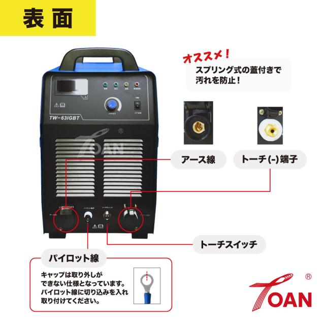 デジタルエアープラズマ切断機 TW-63IGBT 1台 インバーター直流 60A 200V 工業用レベル 半年保証付き インボイス対応領収書付き 送料無料 正規品 あす楽対応 即日出荷