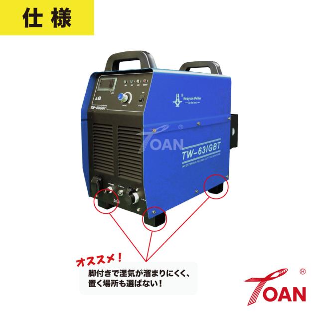 デジタルエアープラズマ切断機 TW-63IGBT 1台 インバーター直流 60A 200V 工業用レベル 半年保証付き インボイス対応領収書付き 送料無料 正規品 あす楽対応 即日出荷
