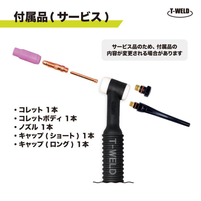 フルデジタル用 TIG溶接 トーチ 300A水冷 WP-18 長さ:8m メッキあり ( 一般・フレキシブル ) ( PANA：TJM00041 + TWX00018 適合付 ) インボイス対応領収書発行可_2