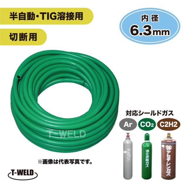 半自動 TIG 溶接用 シールドガスホース 切断用 アセチレンガスホース 40ｍ 1本 緑色 内径6.3mm 輸入品