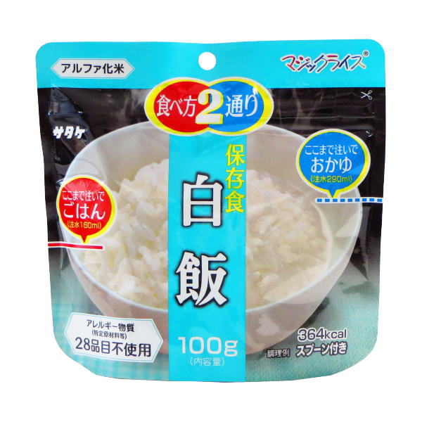 【アルファ化米】マジックライス 白飯個食(50袋入/箱)マジックライス サタケ アルファ化米 アレルギー対策品 非常食 保存食 災害食 非常食 備蓄 防災 アウトドア 送料無料