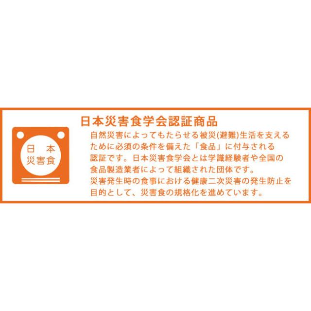 【尾西のアルファ米】 塩こんぶがゆ（50袋/箱） 特定原材料等（アレルギー物質）28品目不使用尾西食品 アルファ化米 アレルギー対策品 非常食 保存食 災害食 備蓄防災 アウトドア レジャー