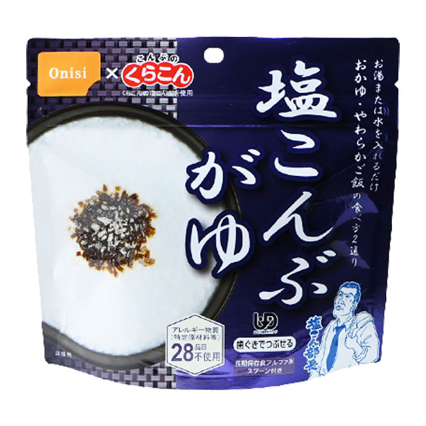 【尾西のアルファ米】 塩こんぶがゆ（50袋/箱） 特定原材料等（アレルギー物質）28品目不使用尾西食品 アルファ化米 アレルギー対策品 非常食 保存食 災害食 備蓄防災 アウトドア レジャー