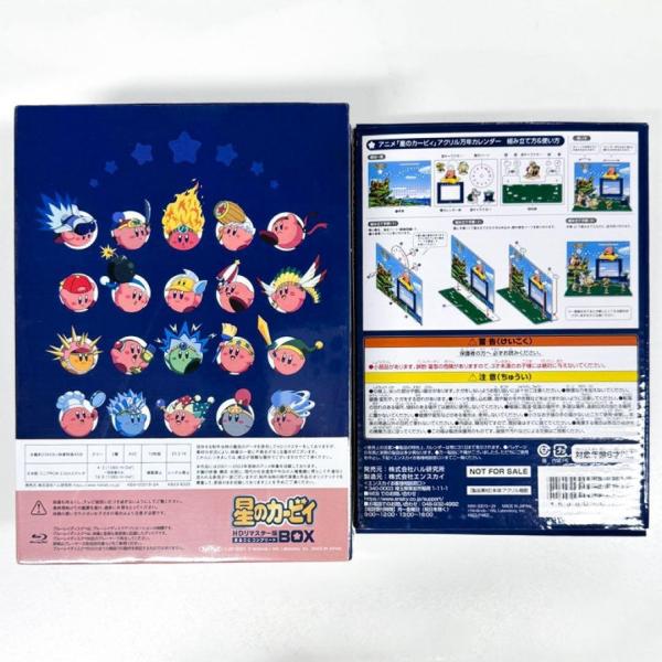 星のカービィ HDリマスター版 まるごとコンプリートBOX【公式通販】