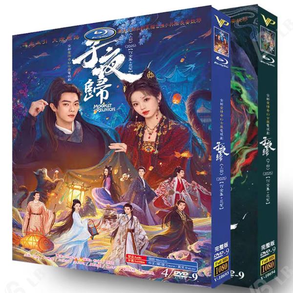 日本語字幕無し 中国ドラマ「子夜帰」中国版DVD BOX 全話